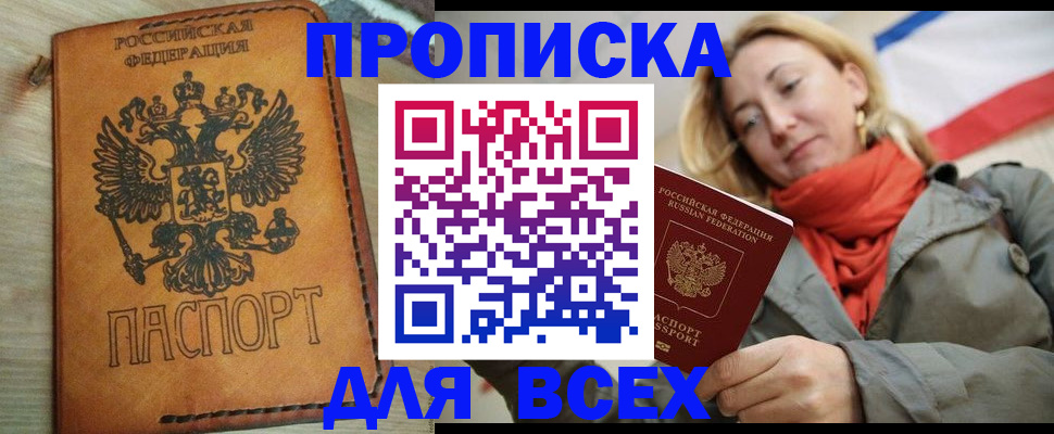 временная регистрация адрес в Будённовске