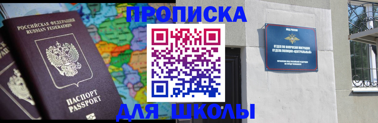 временная регистрация купить в Будённовске