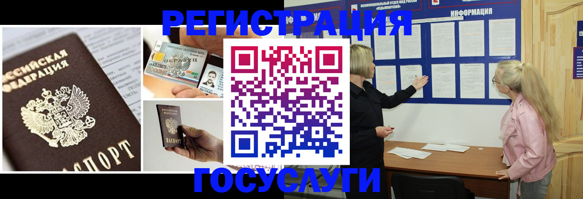 регистрация для школы в Будённовске