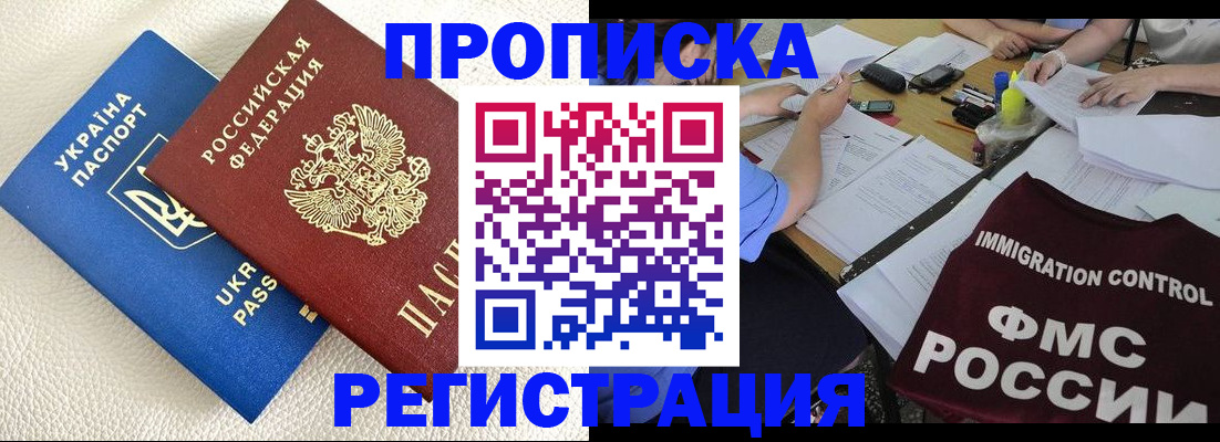 временная регистрация поиск в Будённовске